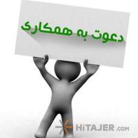 جذب-نیروی-بازرگانی