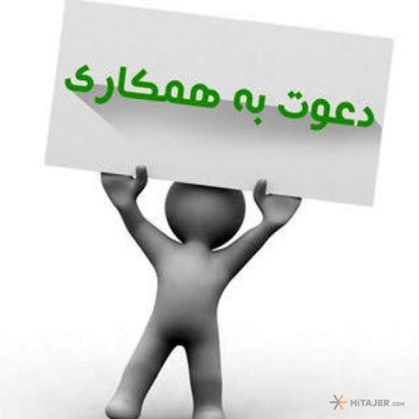 جذب-نیروی-بازرگانی
