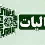خدمات-حسابداری-مالیمالیاتیسامانه-جامع-تجارت